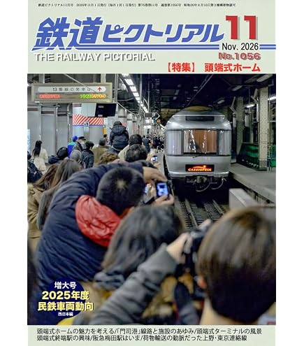 Amazon | KATO Nゲージ 475系 急行 立山・ゆのくに 6両増結セット 10